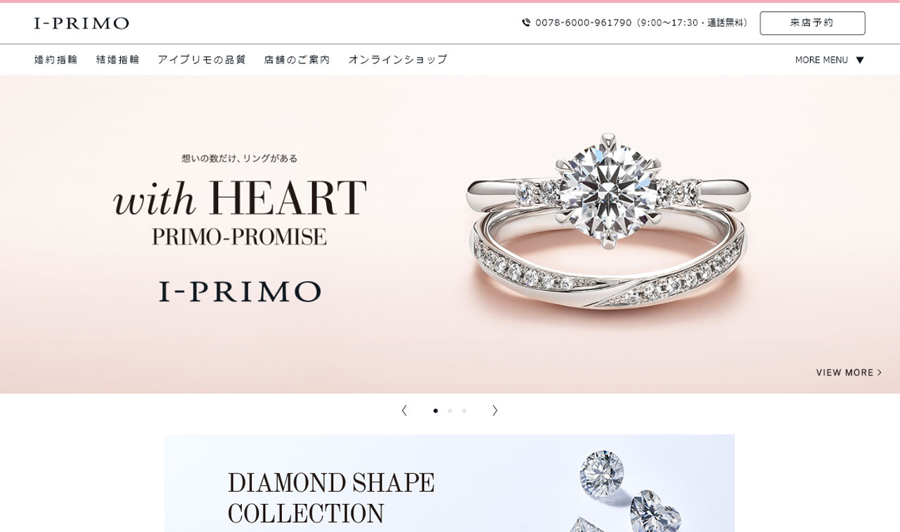 I-PRIMO（アイプリモ）の特徴と評判・口コミ - 結婚指輪の選び方ラボ